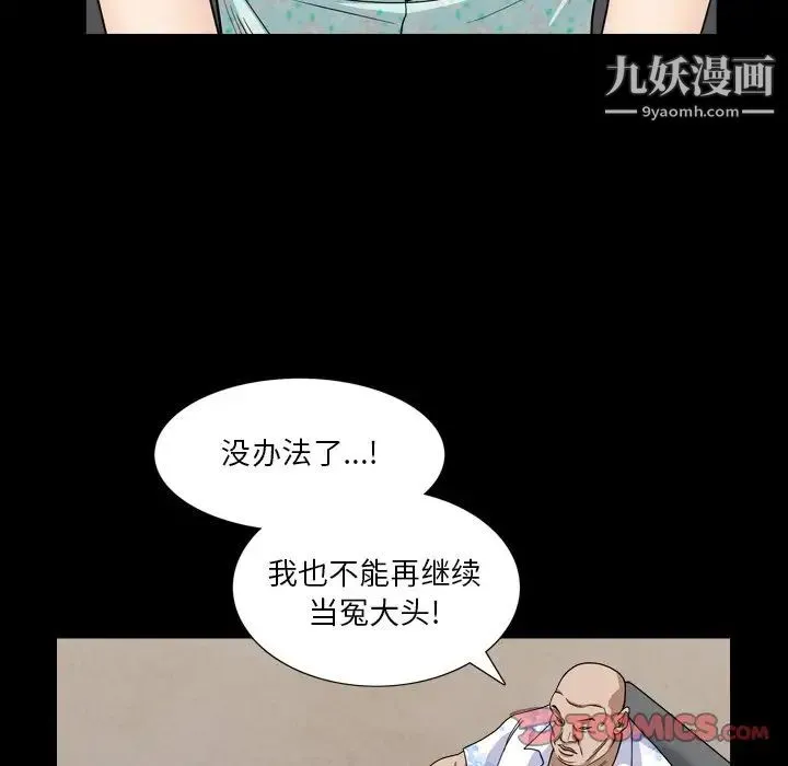 枷锁2：赤脚 - 第5话 - page 57