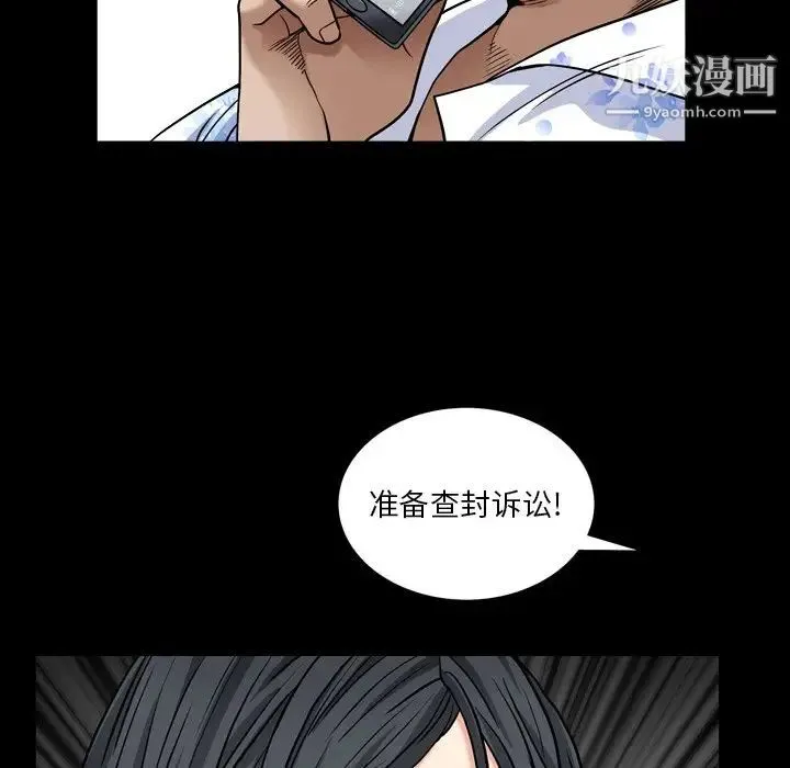 枷锁2：赤脚 - 第5话 - page 60