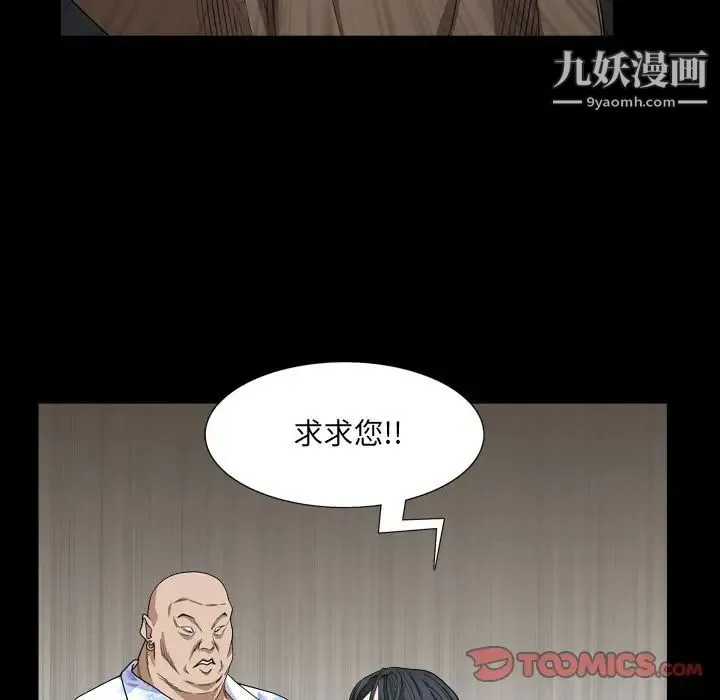 枷锁2：赤脚 - 第5话 - page 63