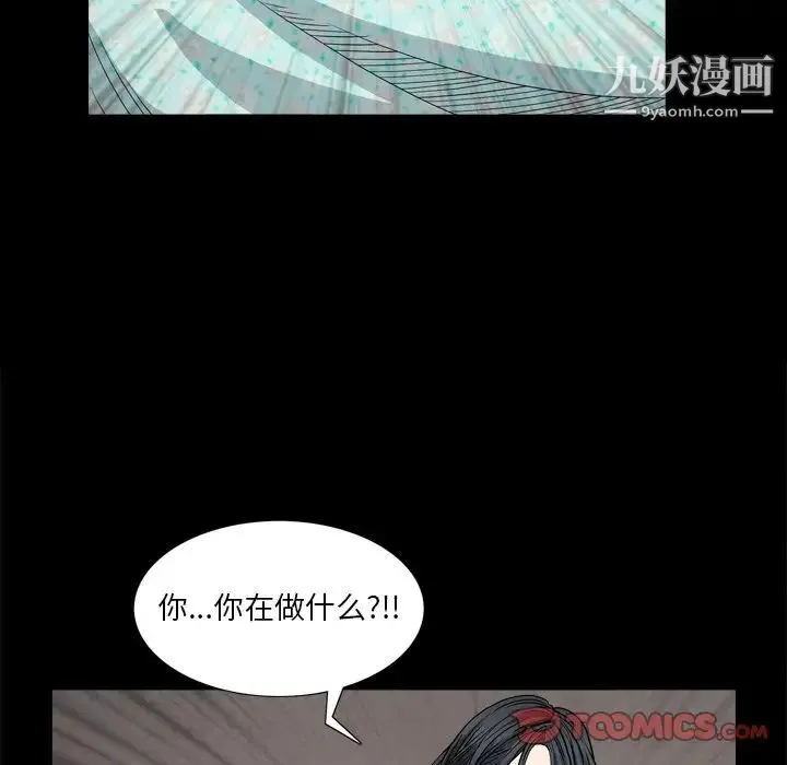 枷锁2：赤脚 - 第5话 - page 69