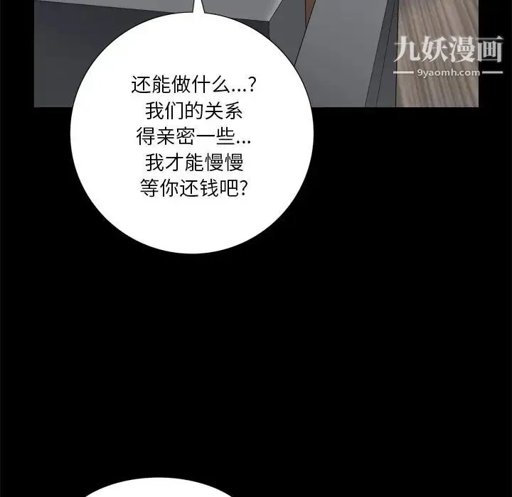枷锁2：赤脚 - 第5话 - page 71