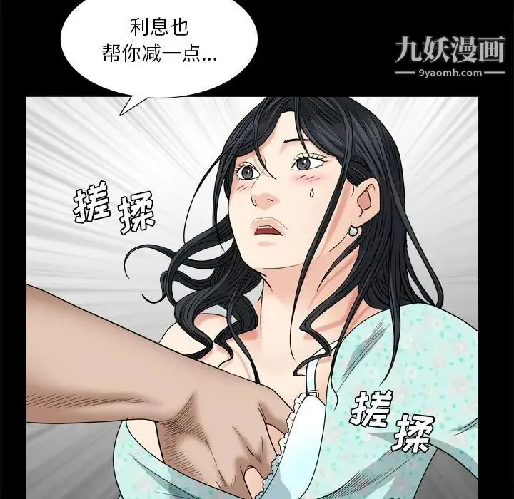 枷锁2：赤脚 - 第5话 - page 72
