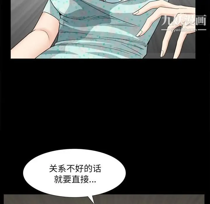 枷锁2：赤脚 - 第5话 - page 73