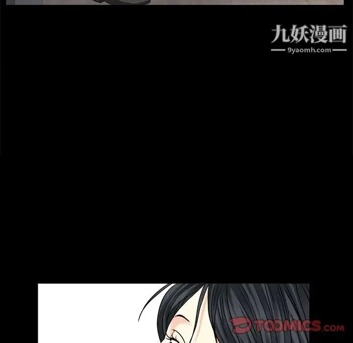 枷锁2：赤脚 - 第5话 - page 75