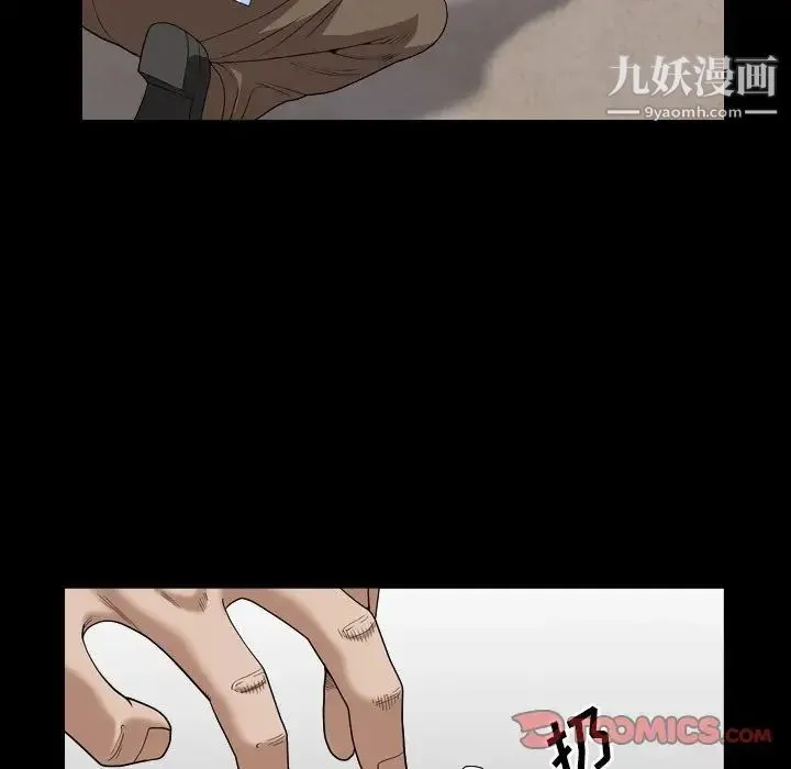 枷锁2：赤脚 - 第5话 - page 81