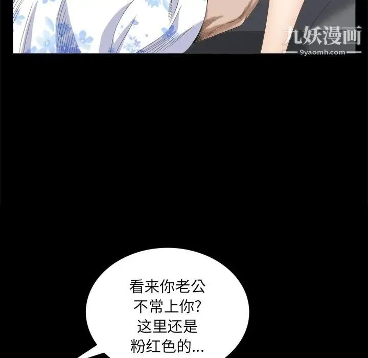 枷锁2：赤脚 - 第5话 - page 91