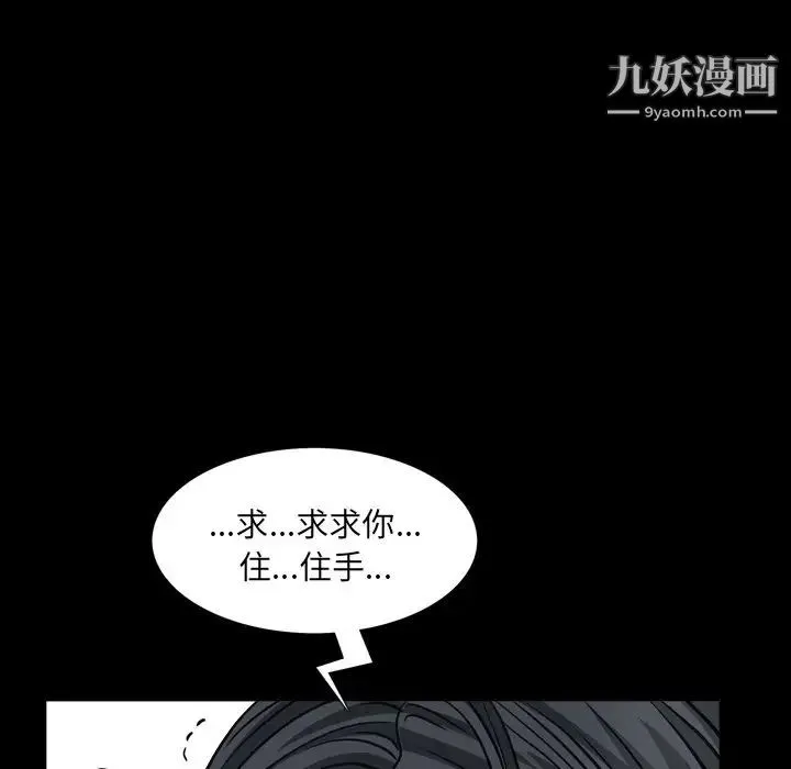 枷锁2：赤脚 - 第5话 - page 95