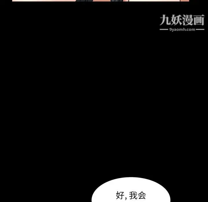 枷锁2：赤脚 - 第5话 - page 97