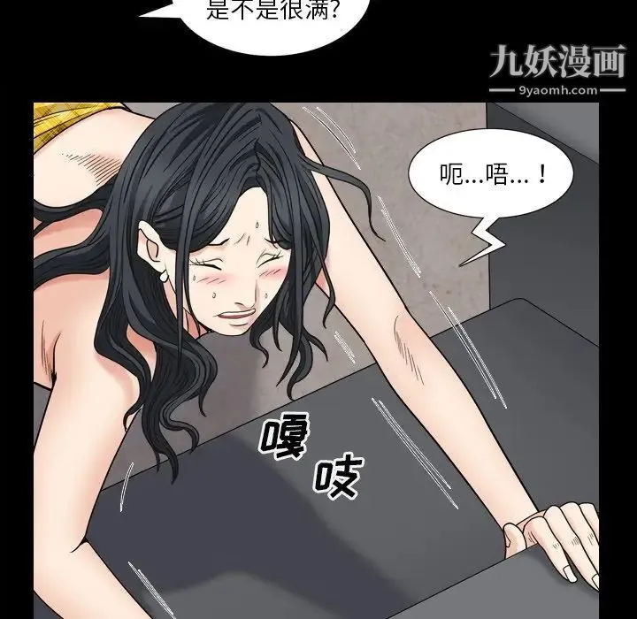 枷锁2：赤脚 - 第5话 - page 106