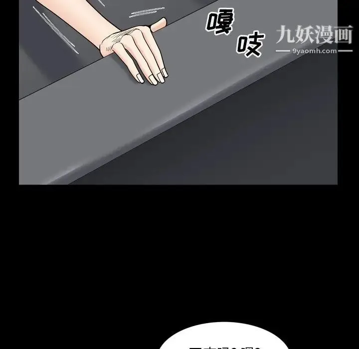 枷锁2：赤脚 - 第5话 - page 107