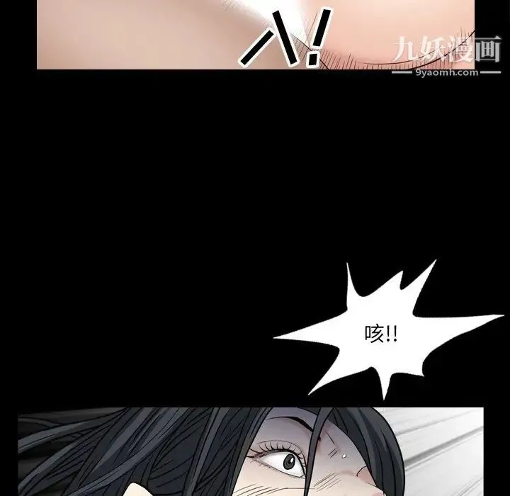 枷锁2：赤脚 - 第5话 - page 114
