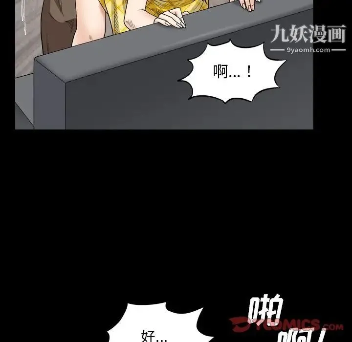 枷锁2：赤脚 - 第5话 - page 117