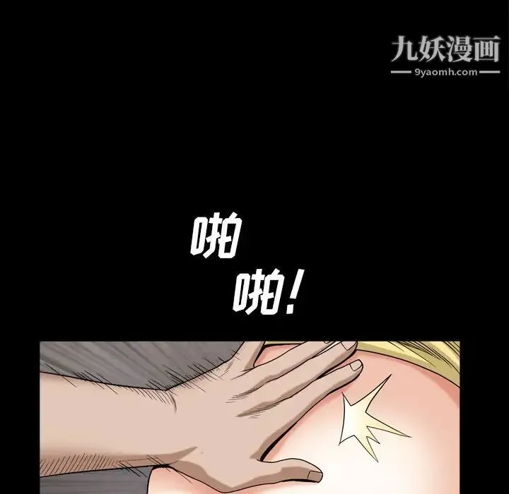 枷锁2：赤脚 - 第5话 - page 119
