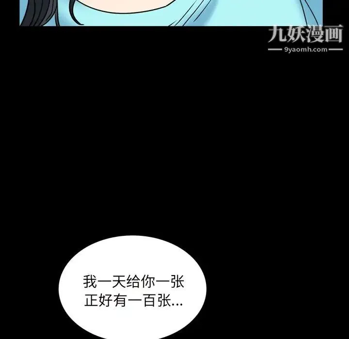 枷锁2：赤脚 - 第5话 - page 137