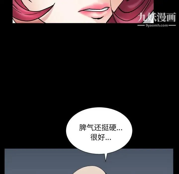 枷锁2：赤脚 - 第24话 - page 18