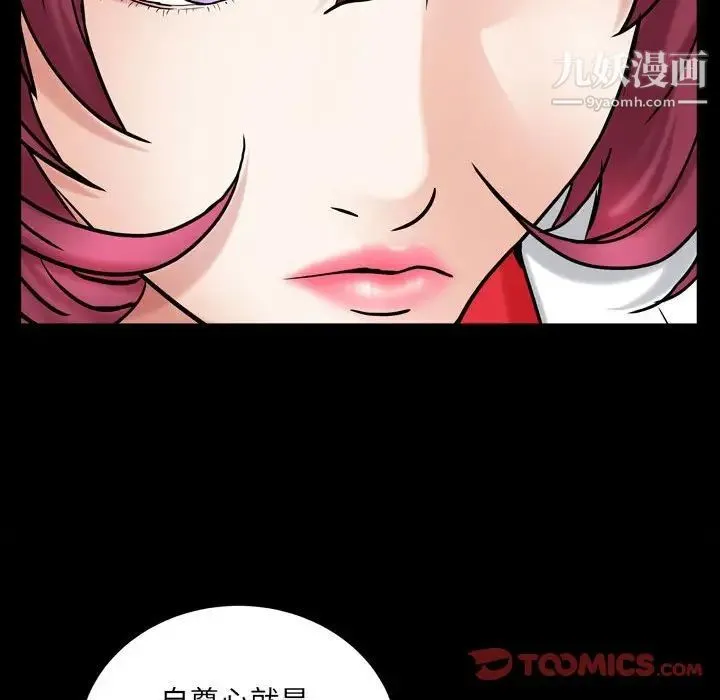 枷锁2：赤脚 - 第24话 - page 21