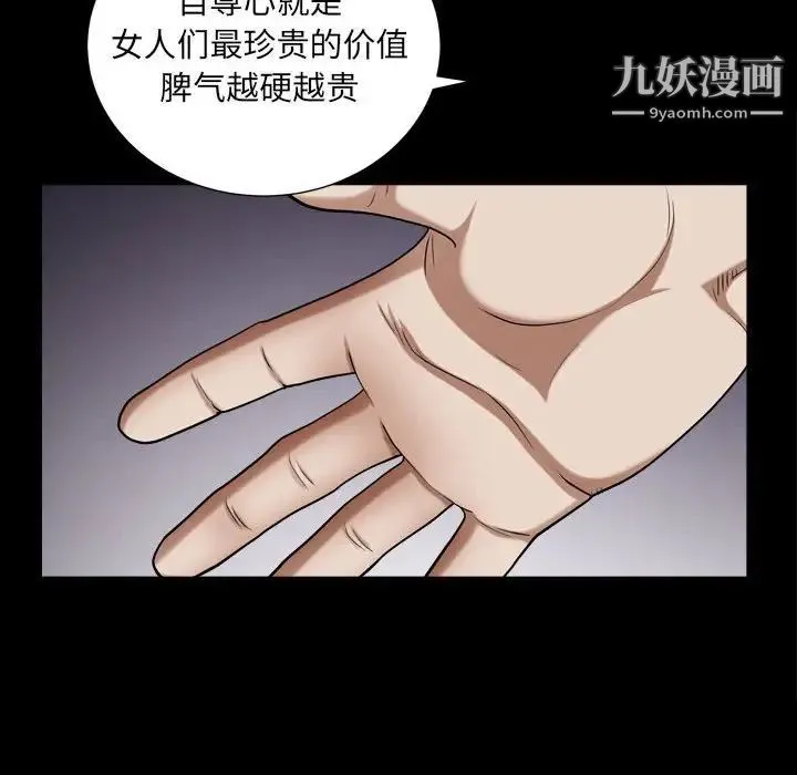 枷锁2：赤脚 - 第24话 - page 22