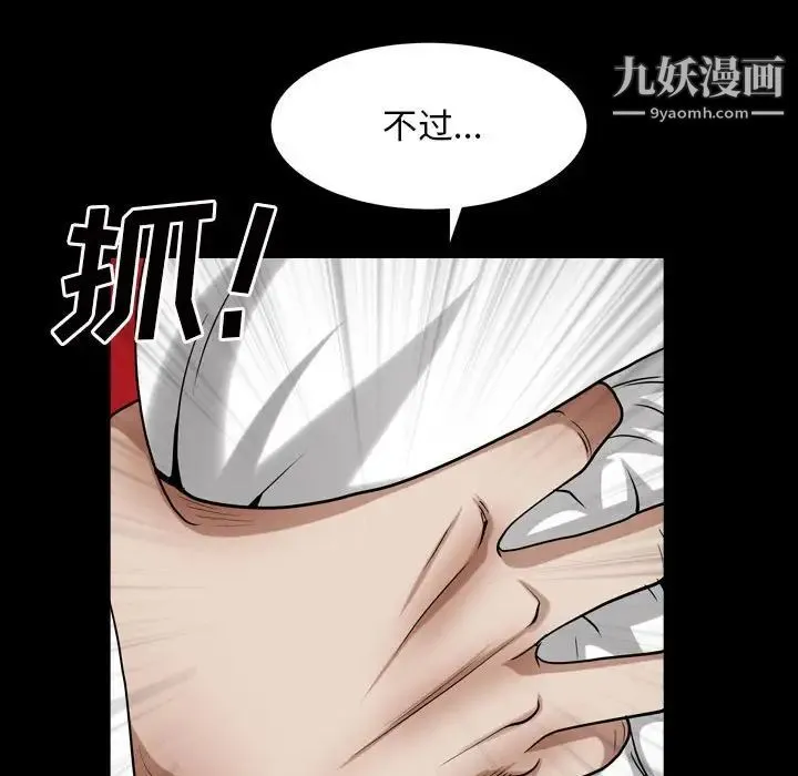枷锁2：赤脚 - 第24话 - page 23