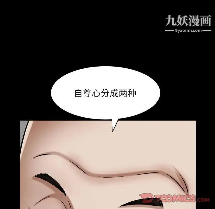 枷锁2：赤脚 - 第24话 - page 27