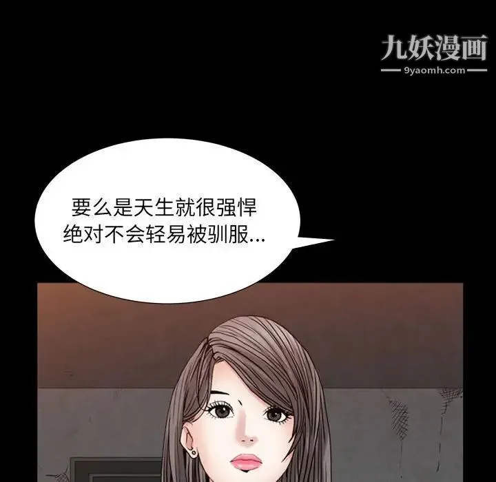 枷锁2：赤脚 - 第24话 - page 29