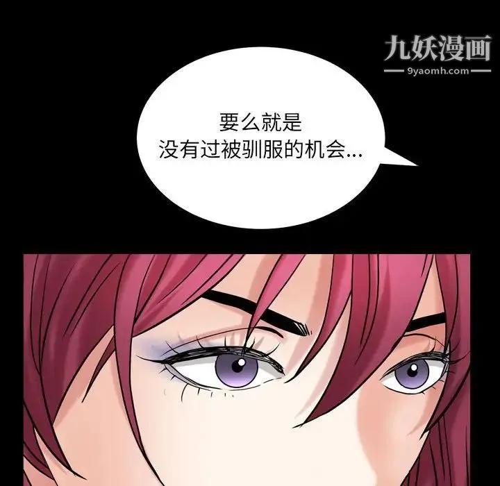 枷锁2：赤脚 - 第24话 - page 31