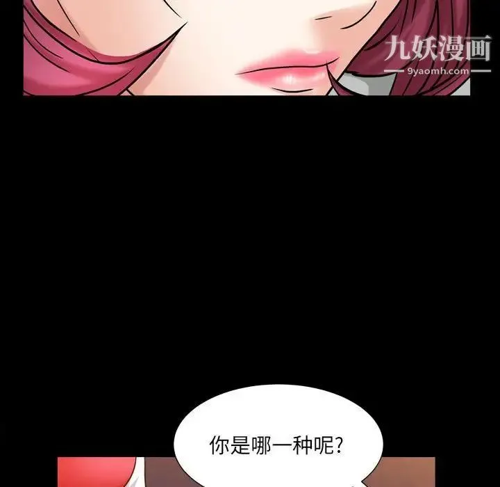 枷锁2：赤脚 - 第24话 - page 32