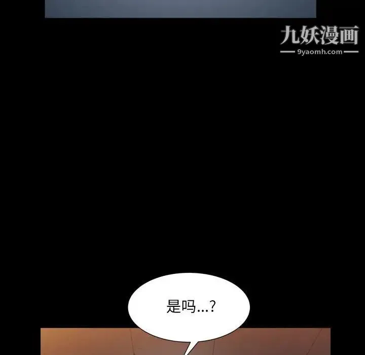 枷锁2：赤脚 - 第24话 - page 38