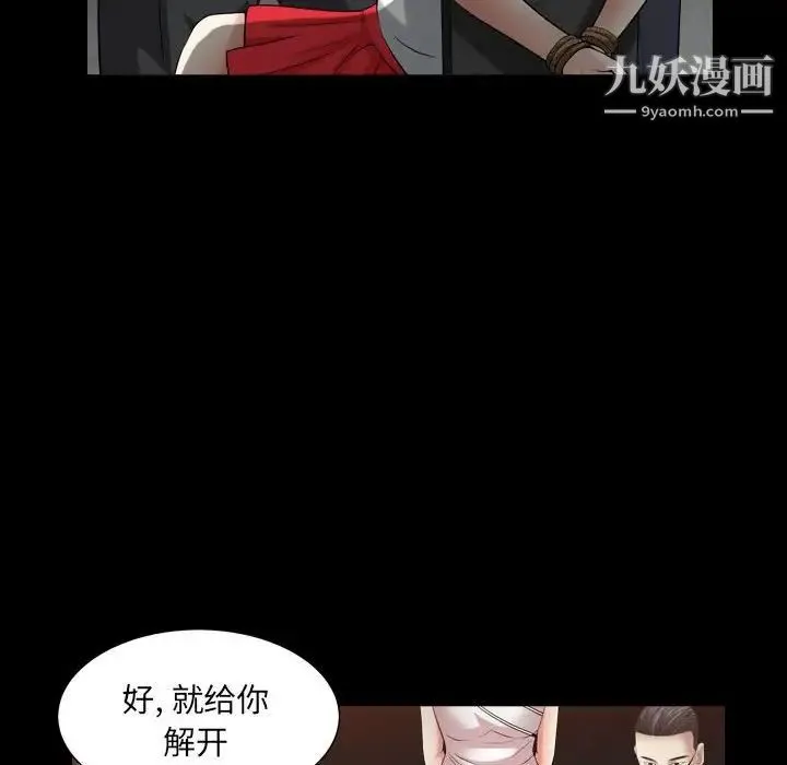 枷锁2：赤脚 - 第24话 - page 40