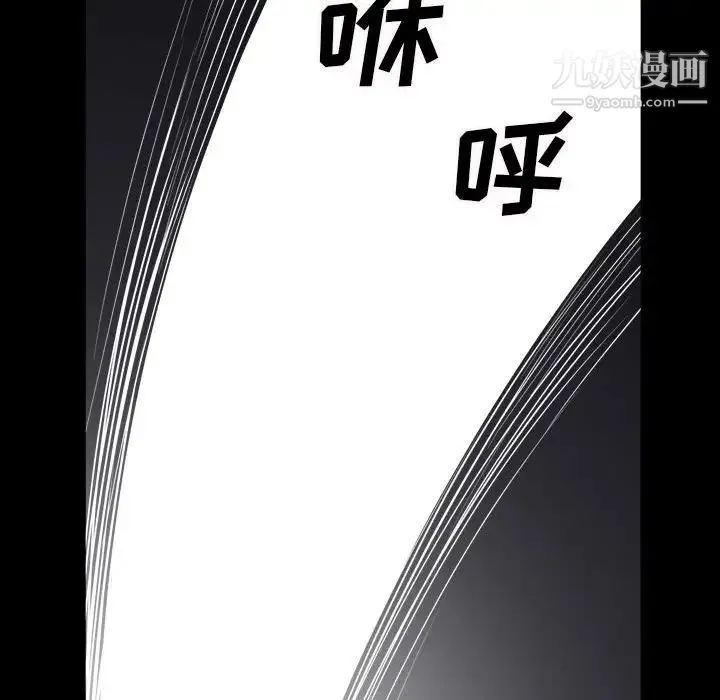 枷锁2：赤脚 - 第24话 - page 60