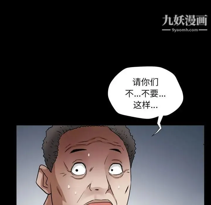 枷锁2：赤脚 - 第24话 - page 71