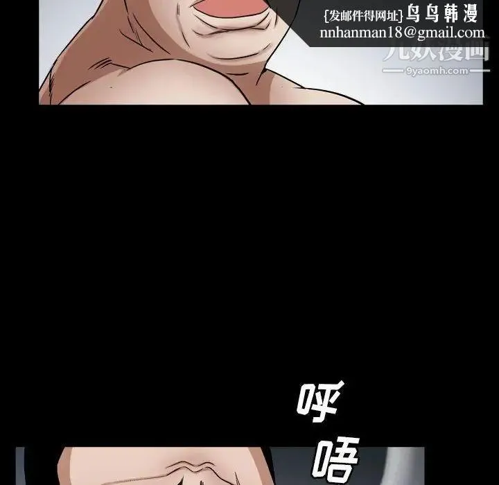 枷锁2：赤脚 - 第24话 - page 72