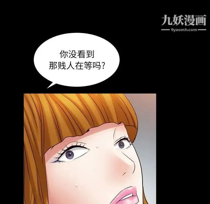 枷锁2：赤脚 - 第24话 - page 78
