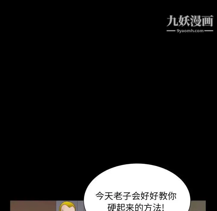 枷锁2：赤脚 - 第24话 - page 88