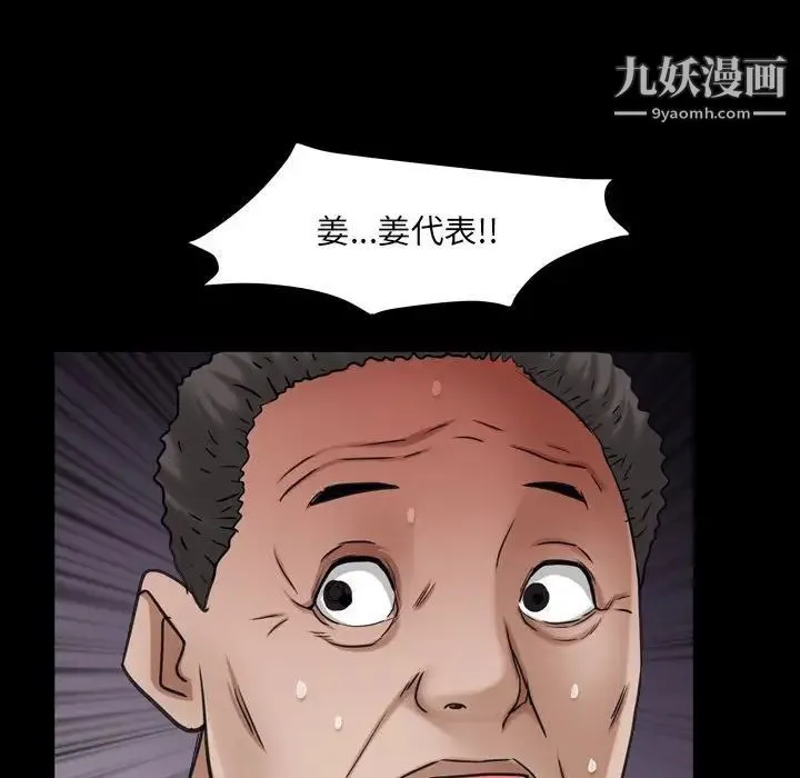 枷锁2：赤脚 - 第24话 - page 96