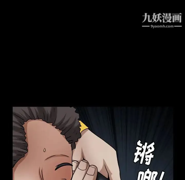 枷锁2：赤脚 - 第24话 - page 98