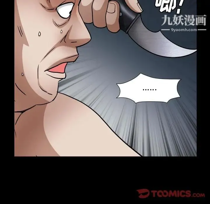 枷锁2：赤脚 - 第24话 - page 99