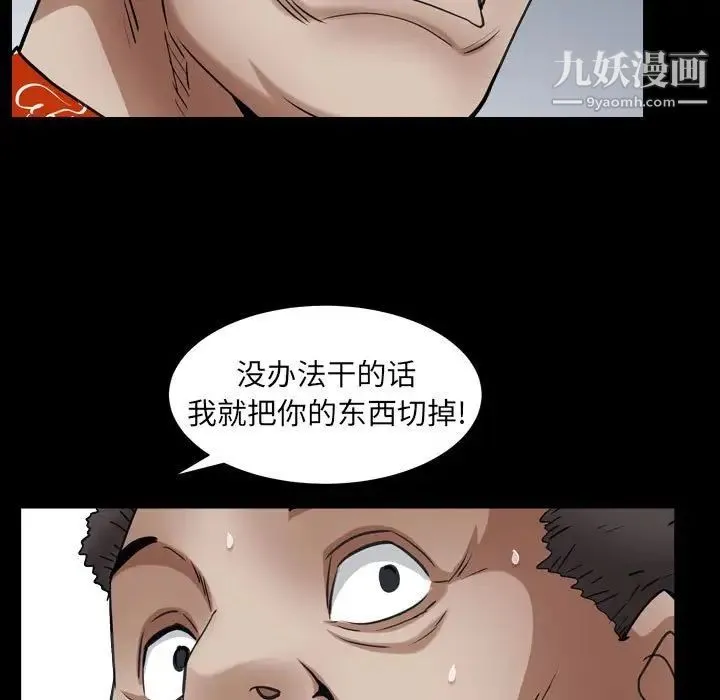枷锁2：赤脚 - 第24话 - page 101