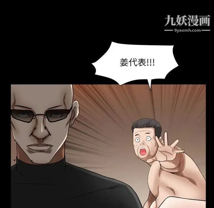枷锁2：赤脚 - 第24话 - page 103
