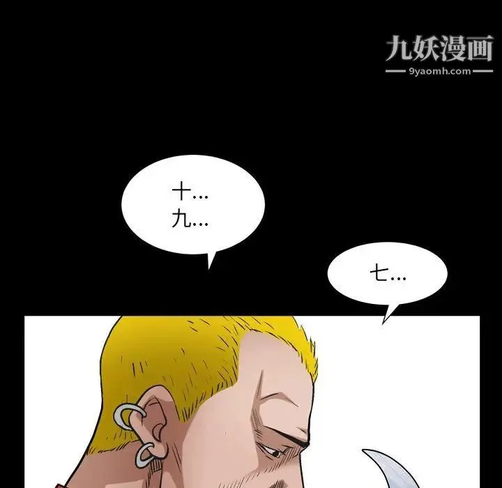 枷锁2：赤脚 - 第24话 - page 108