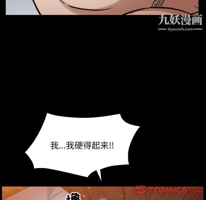 枷锁2：赤脚 - 第24话 - page 111