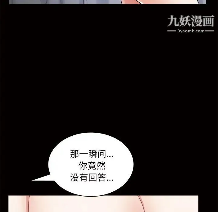 枷锁2：赤脚 - 第24话 - page 127