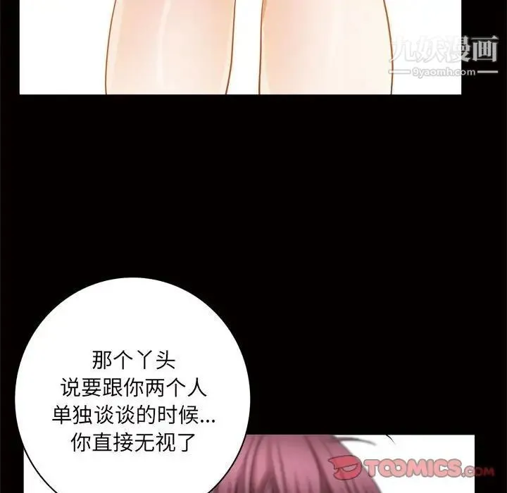 枷锁2：赤脚 - 第24话 - page 129