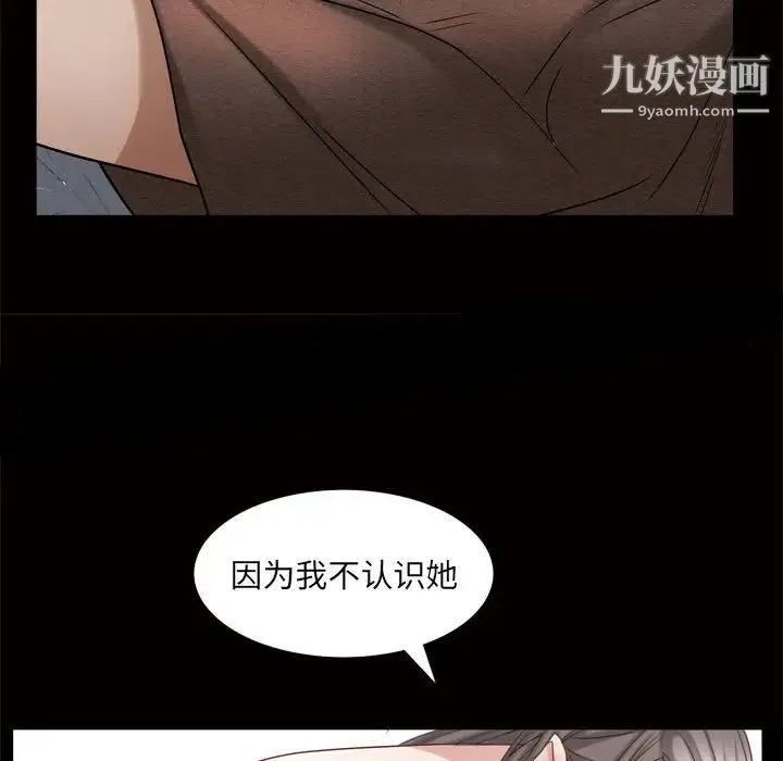 枷锁2：赤脚 - 第24话 - page 131