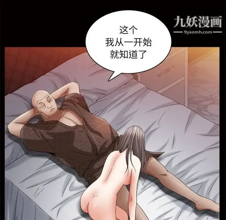 枷锁2：赤脚 - 第24话 - page 134