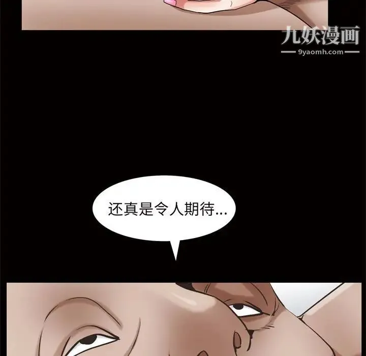 枷锁2：赤脚 - 第24话 - page 140