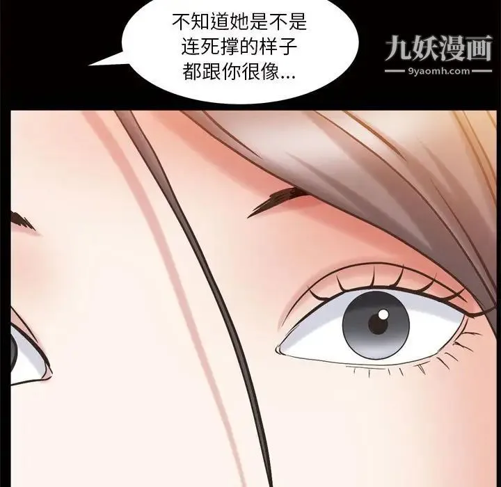 枷锁2：赤脚 - 第24话 - page 142