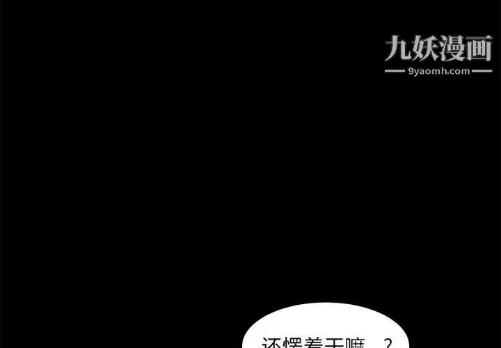 枷锁2：赤脚 - 第38话 - page 4