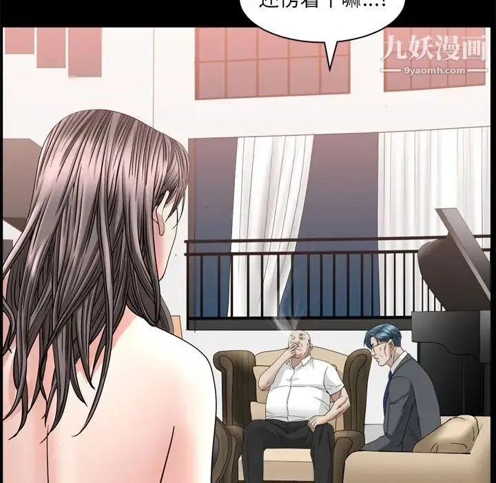 枷锁2：赤脚 - 第38话 - page 5