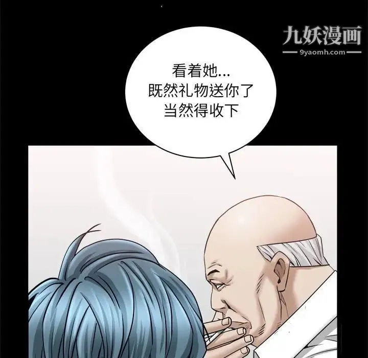 枷锁2：赤脚 - 第38话 - page 16