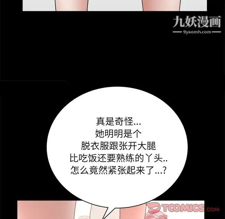 枷锁2：赤脚 - 第38话 - page 21